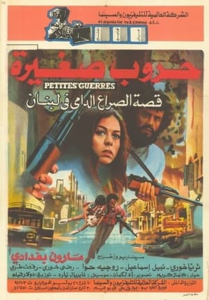 Poster The Little Wars 1982