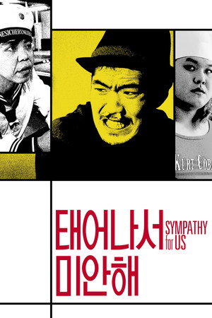 Sympathy for Us 3