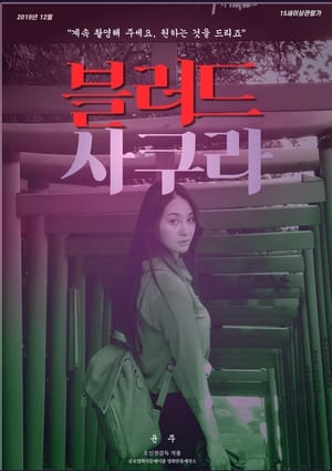 Poster Blood Sakura (2019)