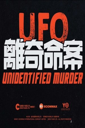 Unidentified Murder (2025)