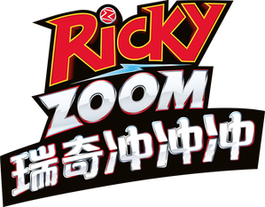 Ricky Zoom — Logos 2