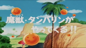 Dragon Ball - Dragon Ball - Saison 1 - Une nouvelle mission - image n°2