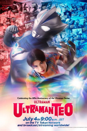 Ultraman Teo