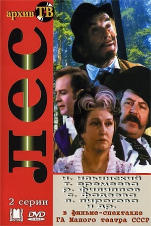 Poster The Forest (1975)