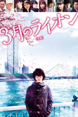 Poster 3-gatsu no Lion 2017