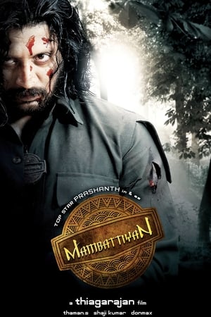 Mambattiyan poster