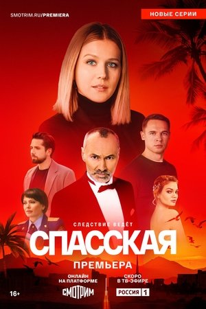 Saison 4