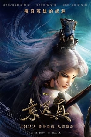Demigod: The Legend Begins