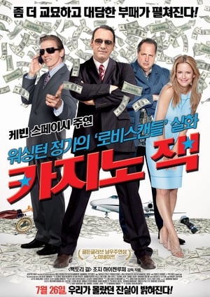 Poster 카지노 잭 2010