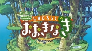 Shimajiro and the Mother Tree film complet