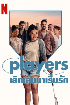 Poster Players: เลิกเล่นมาเริ่มรัก 2024