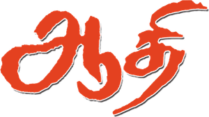 Aathi — Logos 1