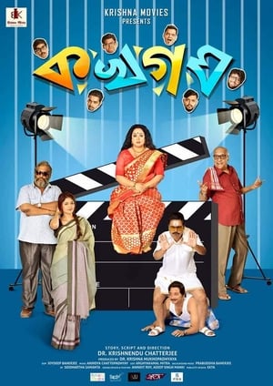 Poster Ka Kha Ga Gha (2018)