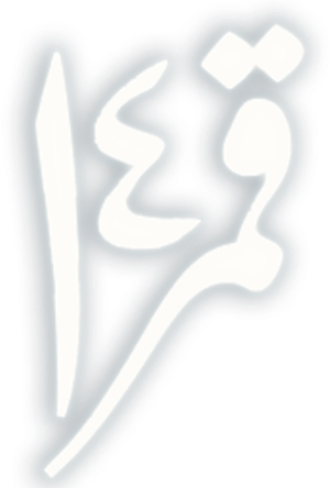 قمر 14 — Logos 2