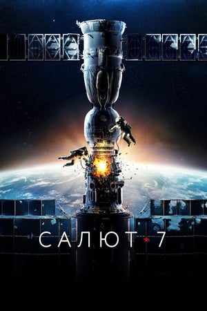 Image Саљут 7