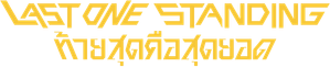 Last One Standing — Logos 7