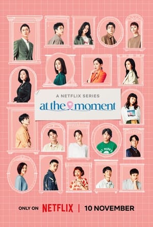 At the Moment (Ci Shi Ci Ke) (2023)