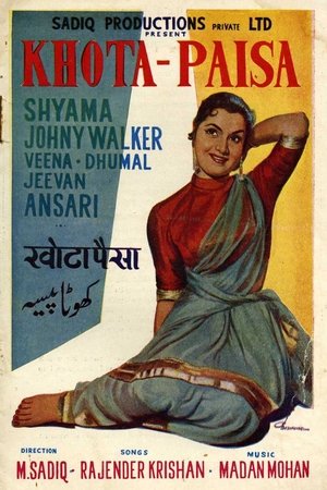 Poster Khota Paisa (1958)