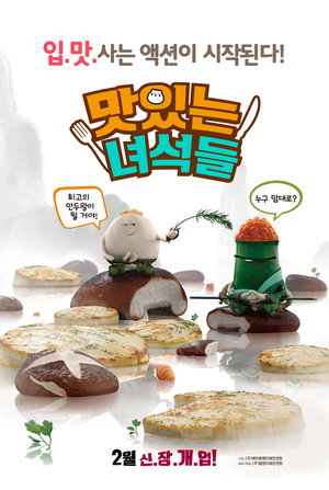 Kung Food 5