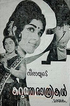 Poster Karutha Rathrikal 1967
