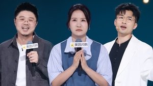 Épisode 84