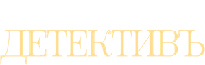 Detective Anna — Logos 2
