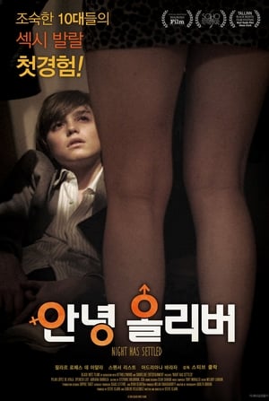 Poster 안녕 올리버 2014