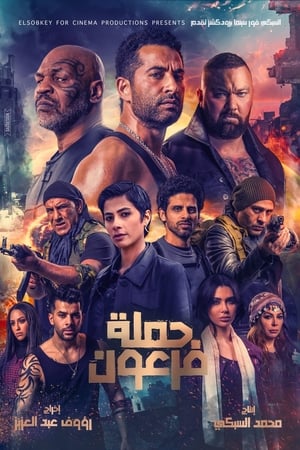 Poster Cuộc Chiến Của Pharaoh 2019