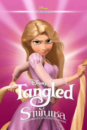 poster Tangled