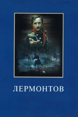 Poster Лермонтов (1986)