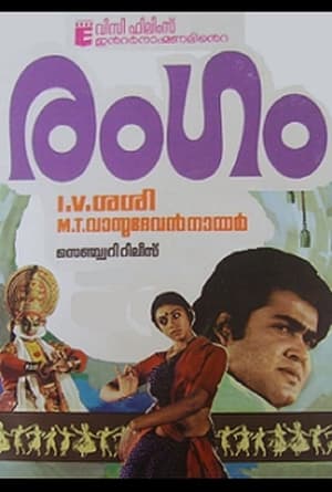 Poster Rangam (1985)
