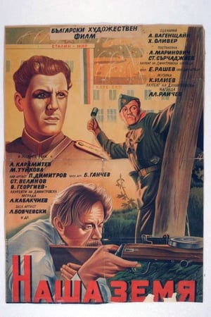 Poster Our Land (1952)