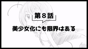 Épisode 40