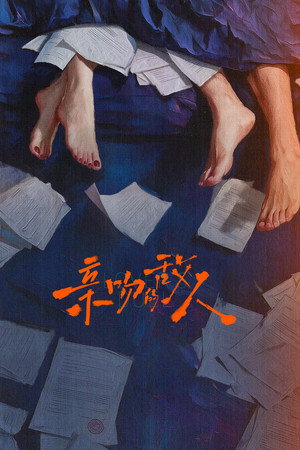 Lover's Duel's Poster