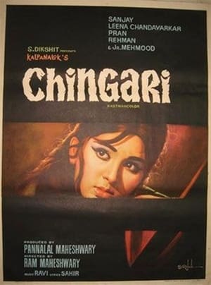 Poster Chingari (1971)