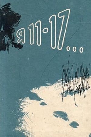 Poster I Am 11-17 (1970)