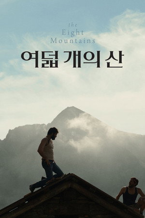 The Eight Mountains 31