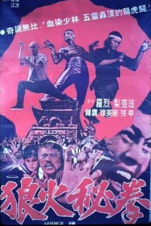 Poster Manhunt 1978