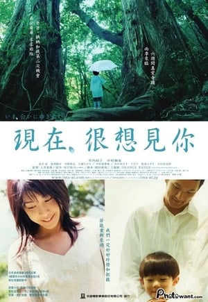 Poster 借着雨点说爱你 2004