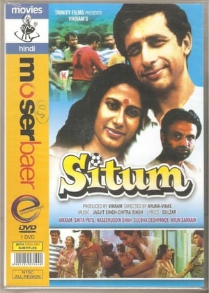 Poster Sitam (1982)