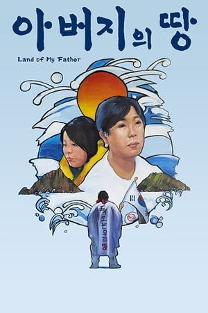 Poster Land of My Father (2020)