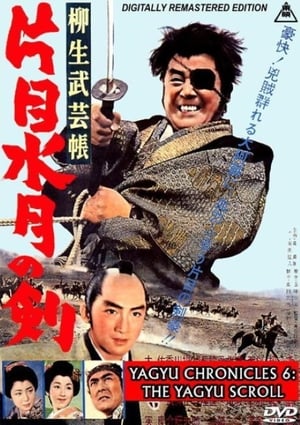 Poster 柳生武芸帳　片目水月の剣 1963
