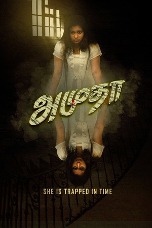 Amutha 3