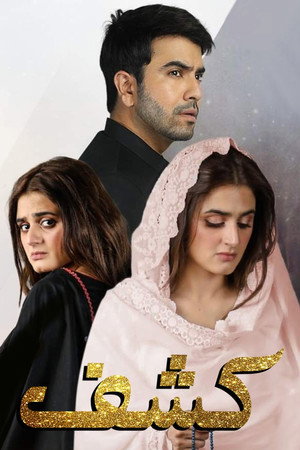 Yun Tu Hai Pyar Bohut Poster