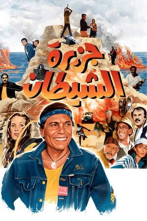 The Devil's Island 14