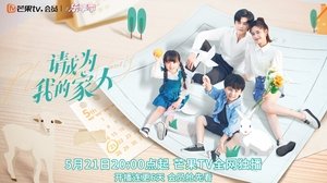 Please Be My Family (2023) ฟ้าส่งเรามาเป็นครอบครัวเดียวกัน EP.1-30 (จบ)