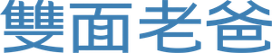 Dad Is Pretty — Logos 3