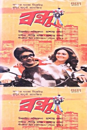 Poster Bandhu (2007)