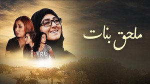 Épisode 1