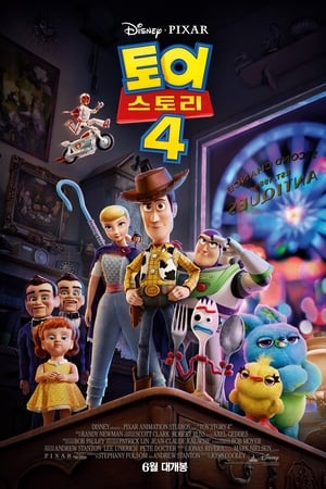 Poster 토이 스토리 4 2019